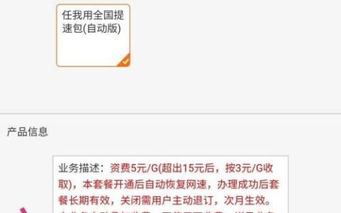 中国移动其他流量怎么用不了？教你解决方法