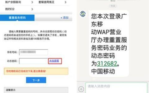 移动服务密码忘了怎么重置？教你三种方法