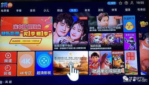 上海电信IPTV：多元化内容、丰富体验，家庭娱乐新选择