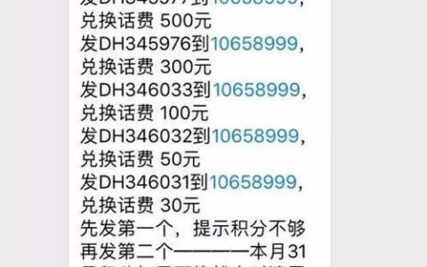 10685999积分商城是真的吗？看完这篇文章就知道了