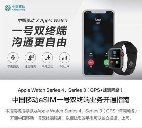 中国移动eSIM：一号双终端，畅享移动生活