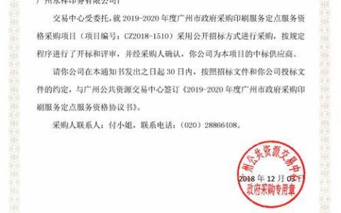 中国移动招标采购网中标公告频出，企业如何提升中标率？