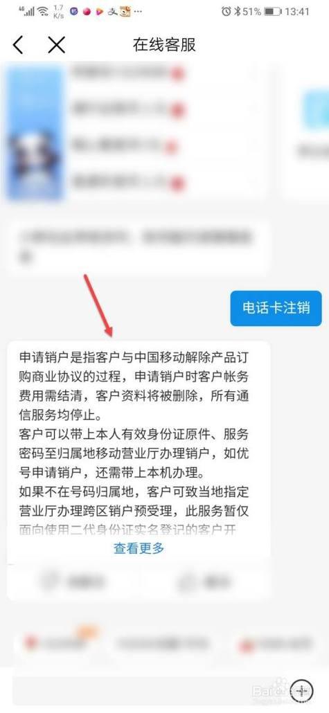 注销电话卡怎么弄？教你3种方法，简单又方便