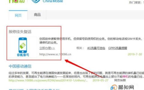 中国移动停机怎么恢复？教你三种方法
