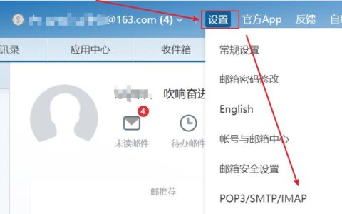 136邮箱登录教程，简单易懂