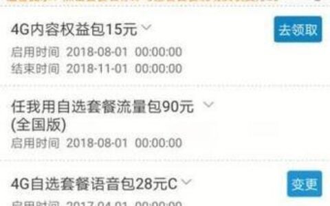 移动套餐退订方法，教你3分钟快速取消套餐