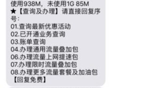 已停机的号码欠费怎么查？教你3种方法