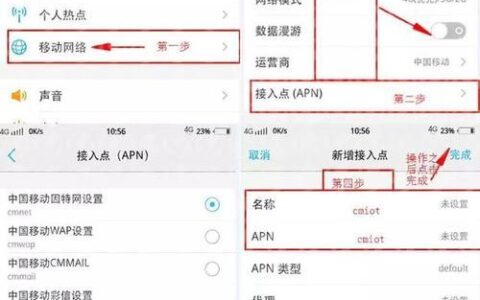 中国移动5g网络apn设置教程，提升网速更稳定