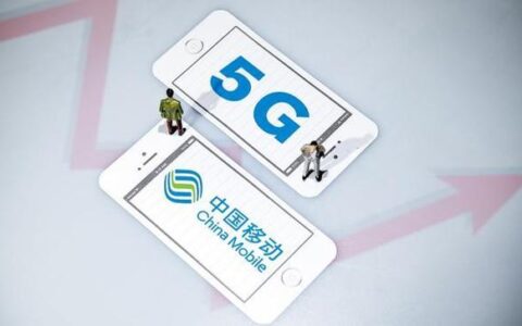 中国移动5G什么时候出？