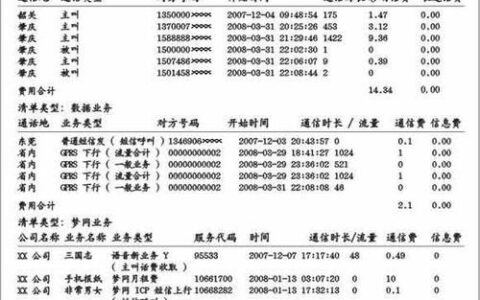 中国移动账单明细查询方法介绍