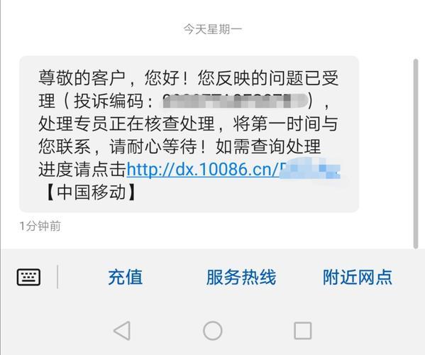 中国移动投诉电话多少？教你如何有效投诉