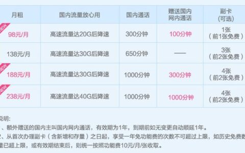 2023年移动最好的流量套餐推荐