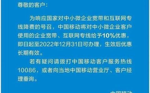 中国移动2G退网公告：2024年12月31日全面退网