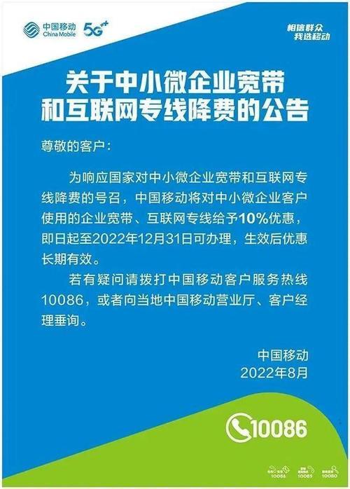 中国移动2G退网公告：2024年12月31日全面退网