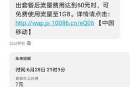 移动每个月莫名其妙送流量？原来是这几个原因