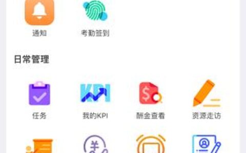 网格通app下载移动，为移动销售人员提供便利