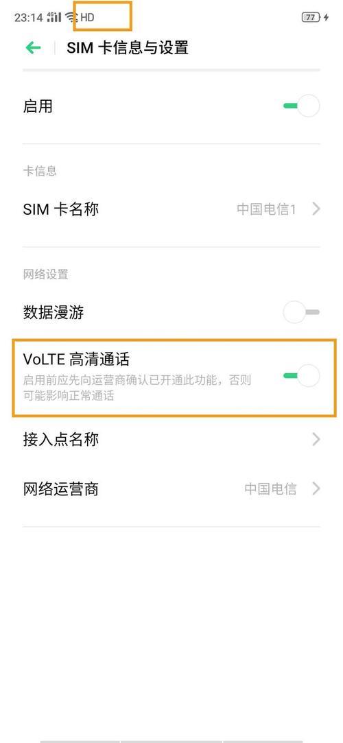 VoLTE通话是什么？有什么好处？