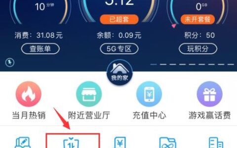 移动区域流量怎么用？