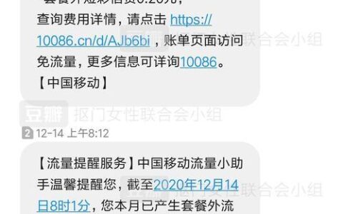 移动发短信多少钱一条？