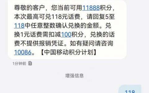 积分兑换话费怎么操作？三大运营商教你快速兑换