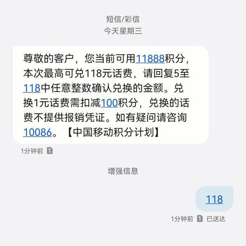 积分兑换话费怎么操作？三大运营商教你快速兑换