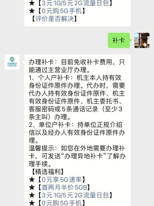 移动可以异地补卡吗？