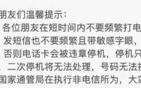 你拨打的电话已停机，有哪些原因？