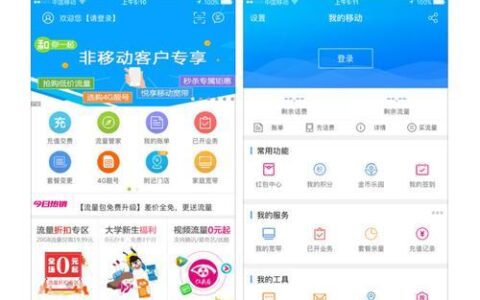 中国河南移动app最新版下载安装，畅享便捷生活