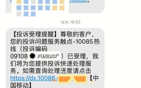 10086上级投诉电话总部，教你如何投诉