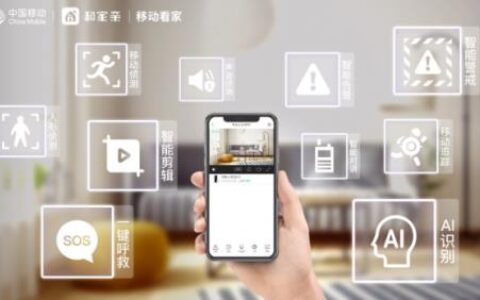 移动看家宝app：为您的家庭安全保驾护航