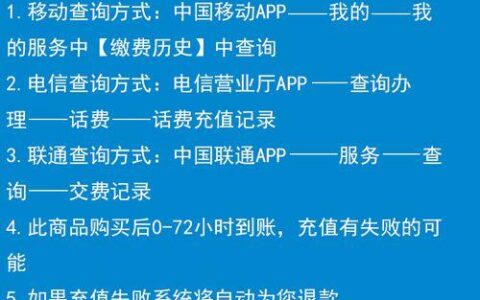 中国移动物联卡充值方法介绍