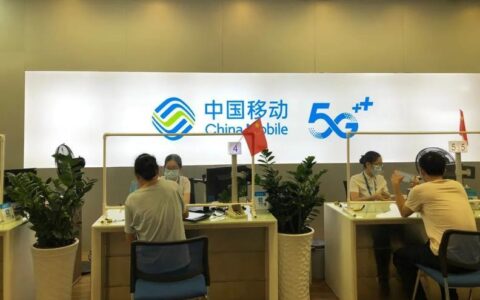 中国移动山东分公司：5G建设稳步推进服务水平不断提升