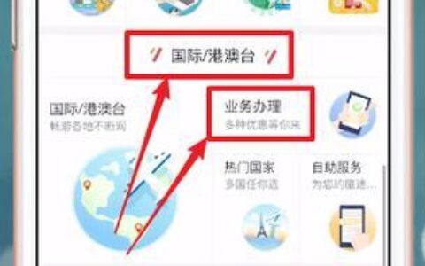 移动国际漫游怎么开通？教你3种方法