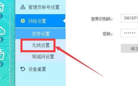 宽带密码怎么改？教你两种方法，简单易懂