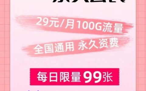 联通9元300G流量卡，性价比超高，月底不担心流量用完