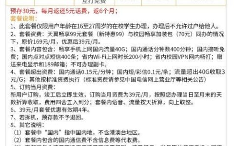 电信学生校园卡怎么办理？资费套餐、办理流程一网打尽