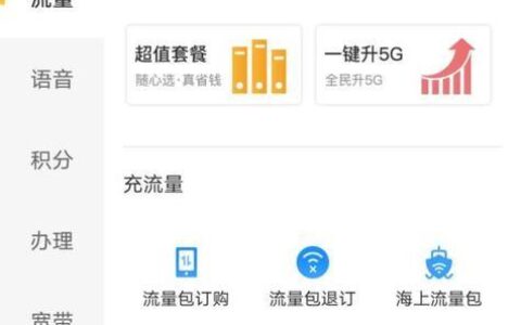 电信手机卡怎么查流量？三种查询方法，一看就懂