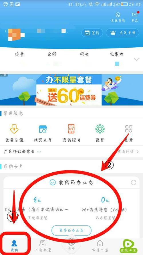 如何关闭移动套餐？教你3种简单方法