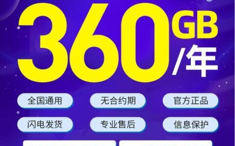 中国电信星卡流量卡：性价比高，流量多，适合日常上网