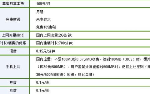衡阳电信宽带套餐价格表2023，新装办理享优惠