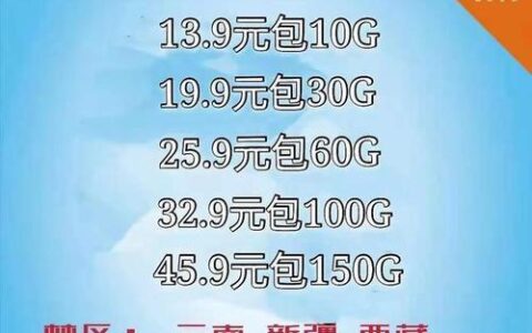 电信流量卡和联通流量卡哪个好用？看完这篇文章就知道了