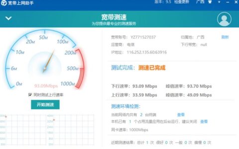 电信1000兆宽带上行和下行是多少？