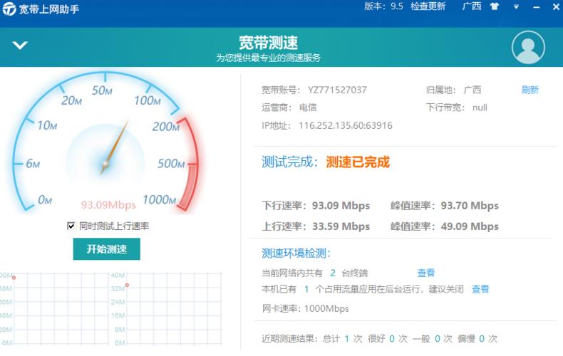 电信1000兆宽带上行和下行是多少？