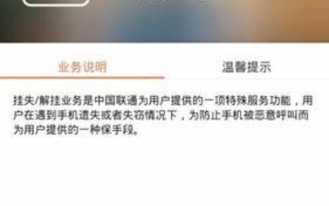 联通手机卡挂失流程详解，教你如何快速挂失手机卡