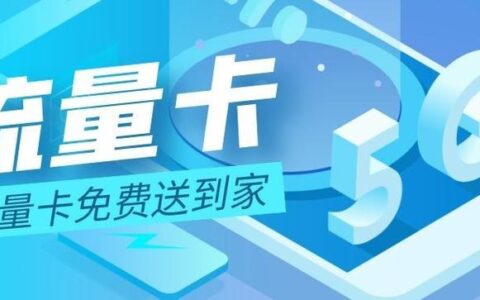 电信卡专用流量是什么意思？