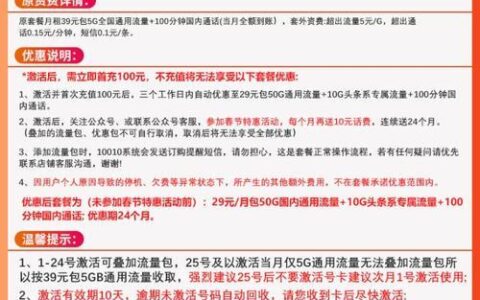 联通199套餐包含什么？流量、通话、短信一网打尽