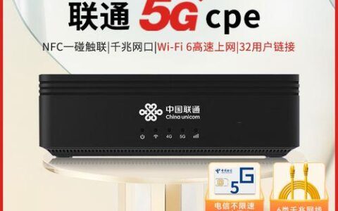 联通cpe无线宽带：高速流量，随时随地