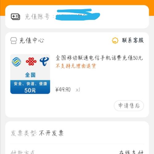 移动晚上能不能充话费？