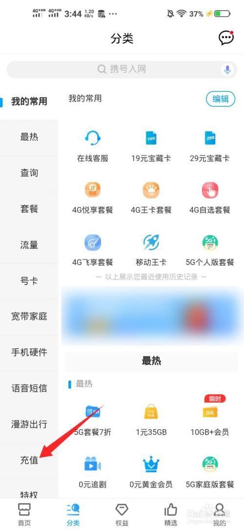 电信流量可以转赠给移动用户吗？