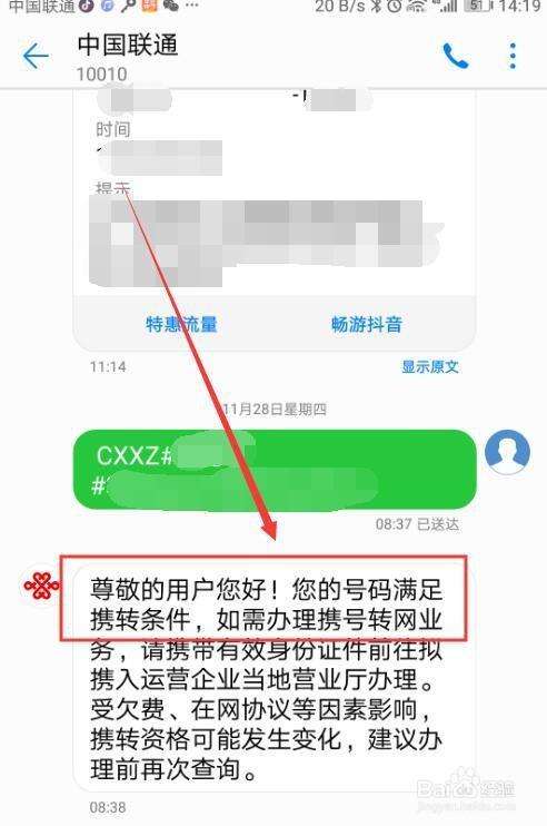 移动卡转联通卡，如何办理？